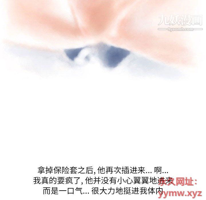 情事物语Original第14话