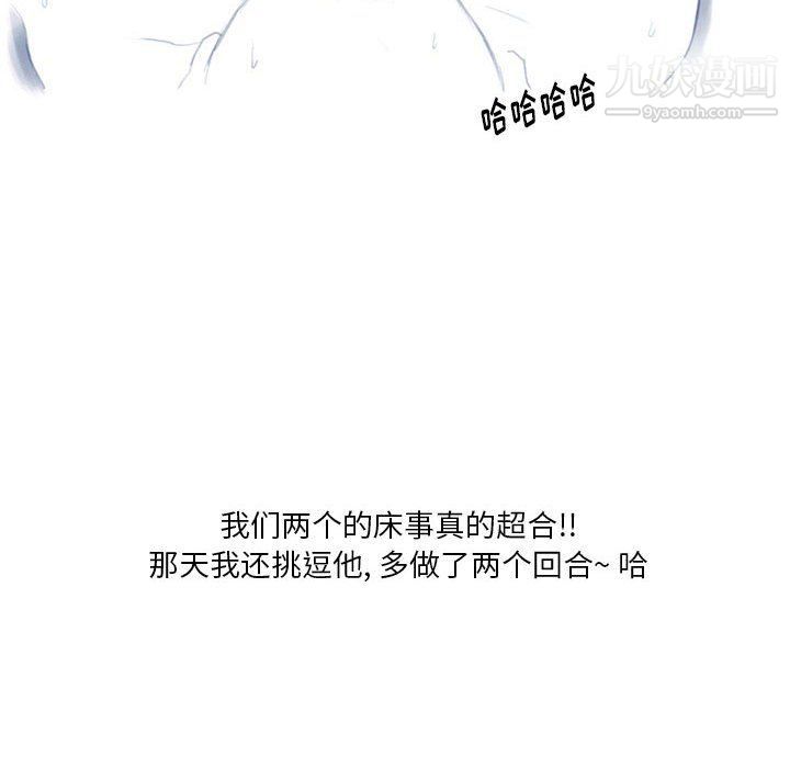情事物语Original第14话