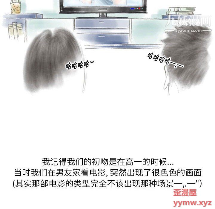 情事物语Original第15话