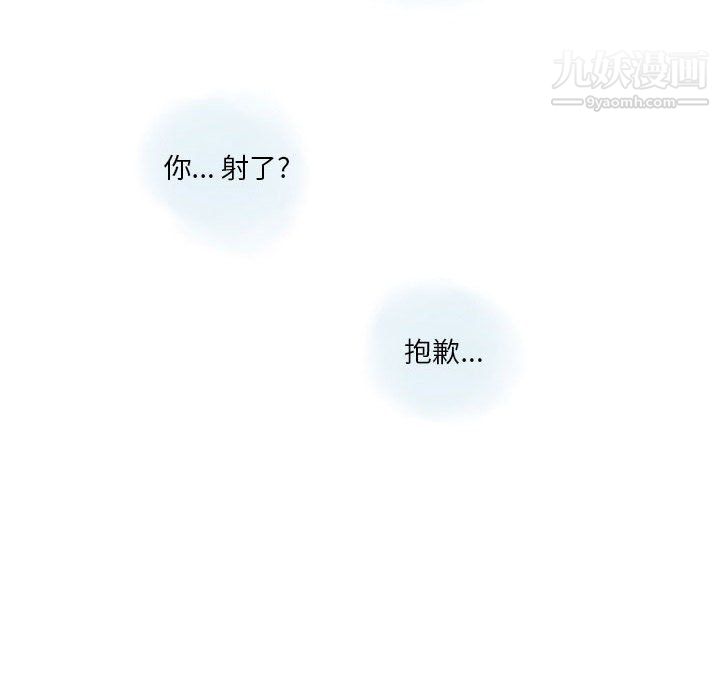 情事物语Original第19话