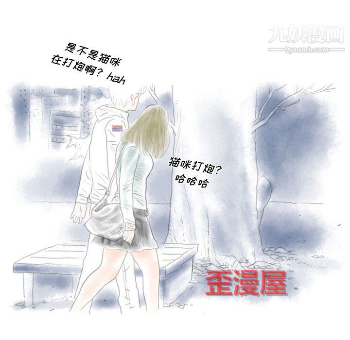 情事物语Original第19话