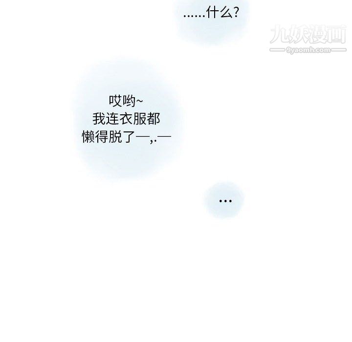 情事物语Original第19话