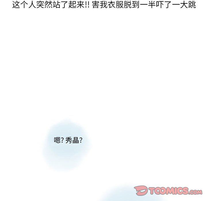 情事物语Original第22话