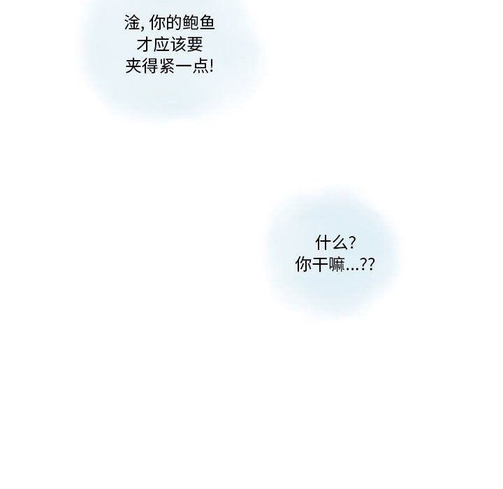 情事物语Original第23话