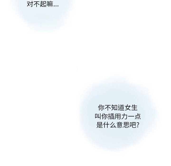 情事物语Original第23话