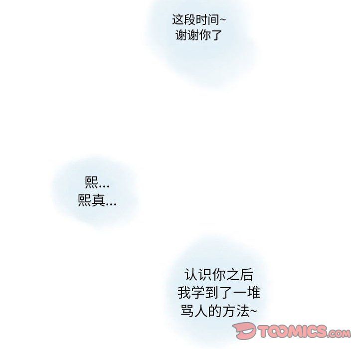 情事物语Original第23话