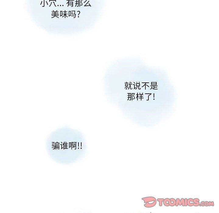 情事物语Original第29话