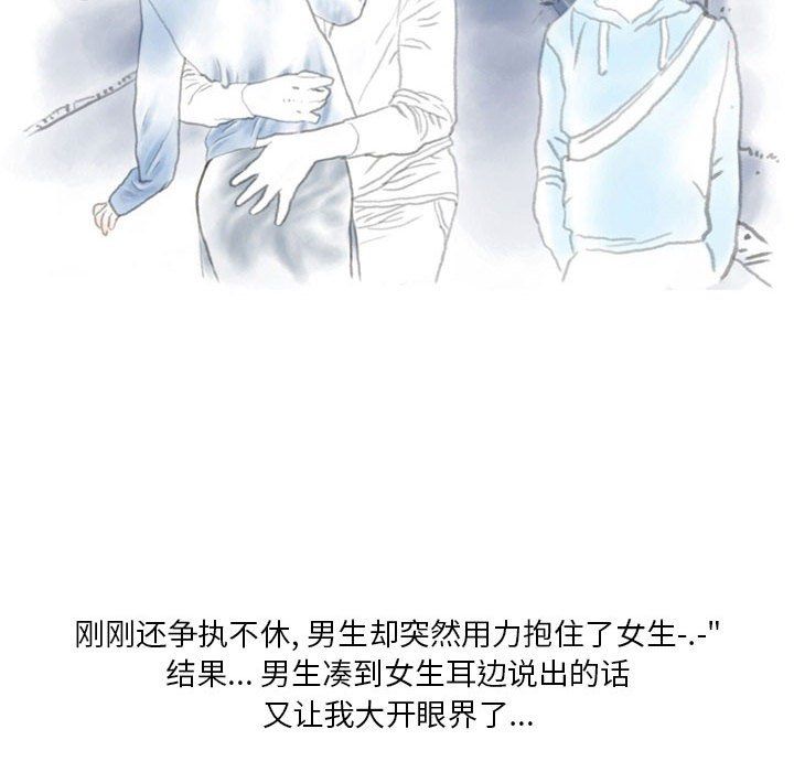 情事物语Original第29话