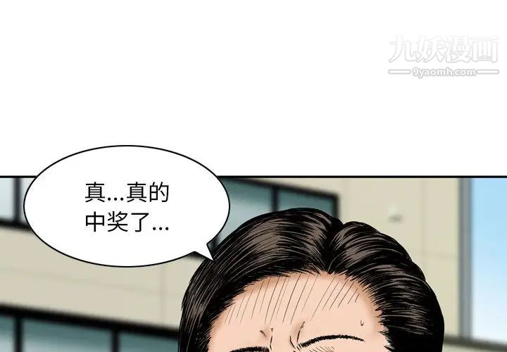 金钱的魅力 - 第1話4.jpg,金钱的魅力 - 第1話4,金钱的魅力 - 第1話