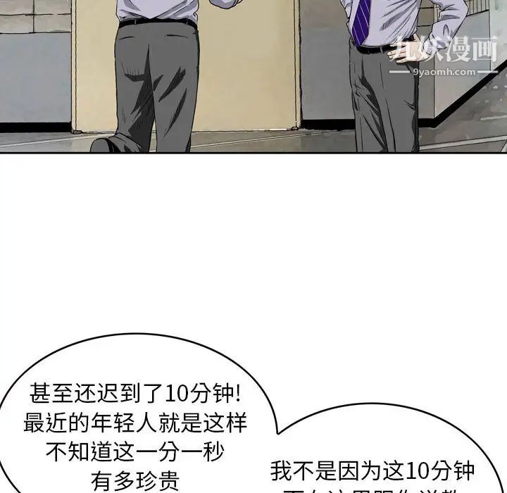 金钱的魅力 - 第1話10.jpg,金钱的魅力 - 第1話10,金钱的魅力 - 第1話