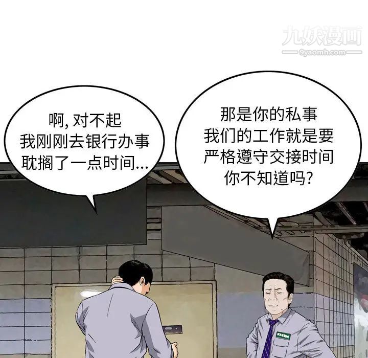 金钱的魅力 - 第1話9.jpg,金钱的魅力 - 第1話9,金钱的魅力 - 第1話