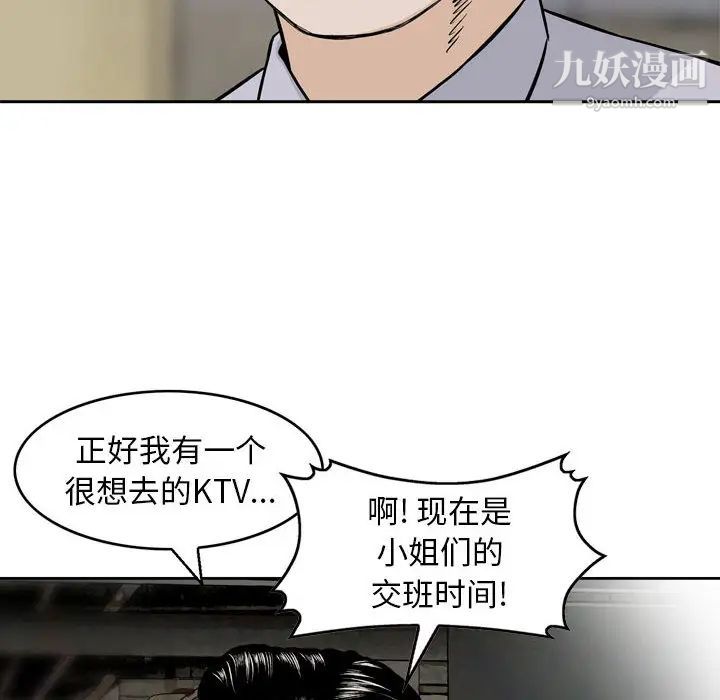 金钱的魅力 - 第1話16.jpg,金钱的魅力 - 第1話16,金钱的魅力 - 第1話