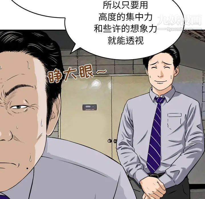 金钱的魅力 - 第1話32.jpg,金钱的魅力 - 第1話32,金钱的魅力 - 第1話