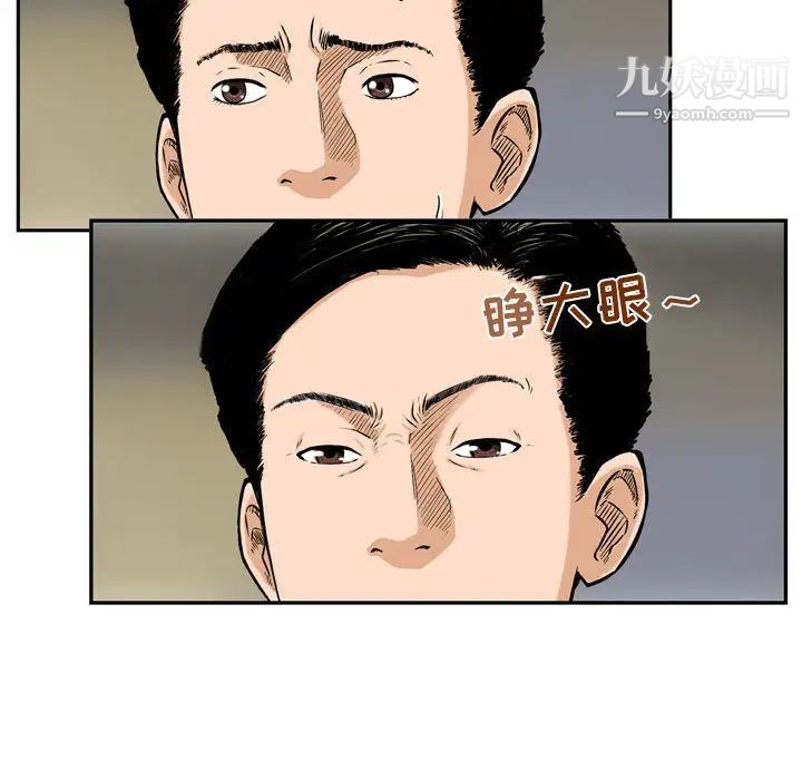 金钱的魅力 - 第1話34.jpg,金钱的魅力 - 第1話34,金钱的魅力 - 第1話