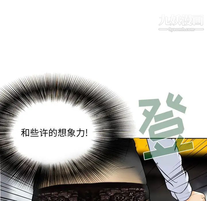 金钱的魅力 - 第1話39.jpg,金钱的魅力 - 第1話39,金钱的魅力 - 第1話