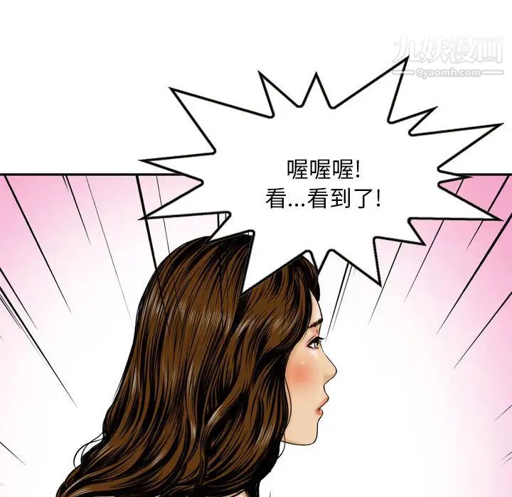 金钱的魅力 - 第1話41.jpg,金钱的魅力 - 第1話41,金钱的魅力 - 第1話