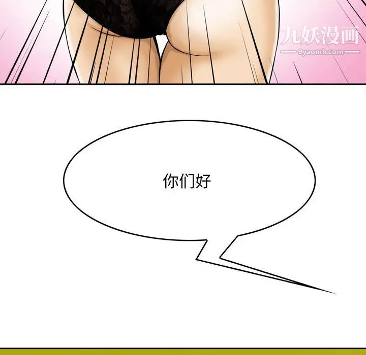 金钱的魅力 - 第1話43.jpg,金钱的魅力 - 第1話43,金钱的魅力 - 第1話