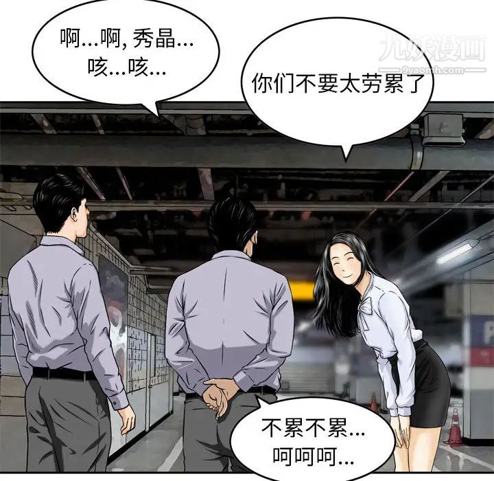 金钱的魅力 - 第1話48.jpg,金钱的魅力 - 第1話48,金钱的魅力 - 第1話