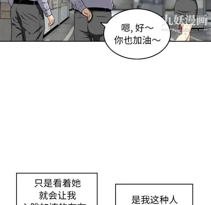 金钱的魅力 - 第1話50.jpg,金钱的魅力 - 第1話50,金钱的魅力 - 第1話