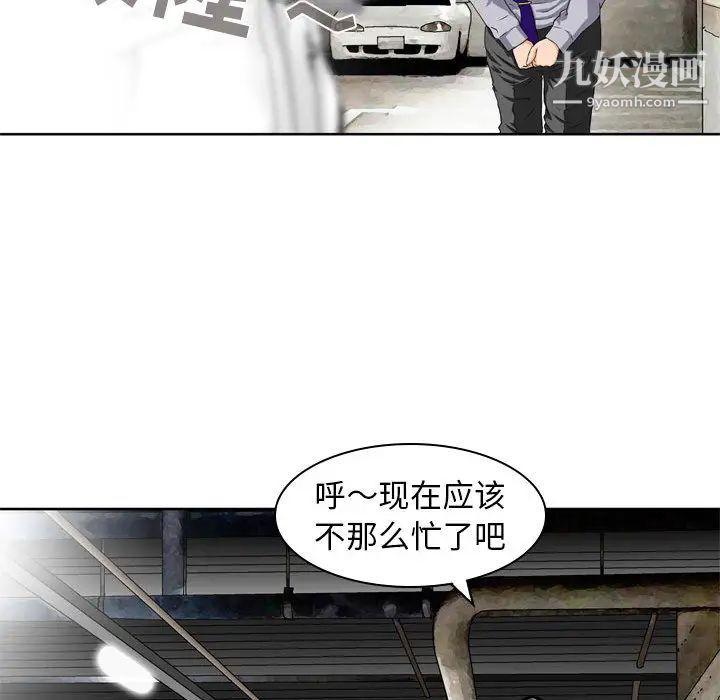 金钱的魅力 - 第1話57.jpg,金钱的魅力 - 第1話57,金钱的魅力 - 第1話
