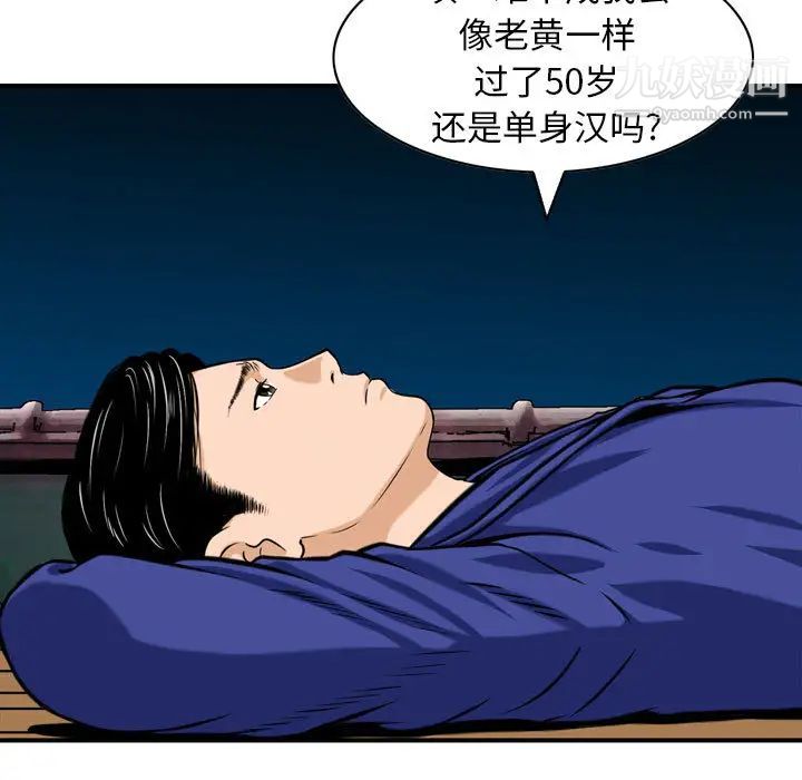 金钱的魅力 - 第1話70.jpg,金钱的魅力 - 第1話70,金钱的魅力 - 第1話
