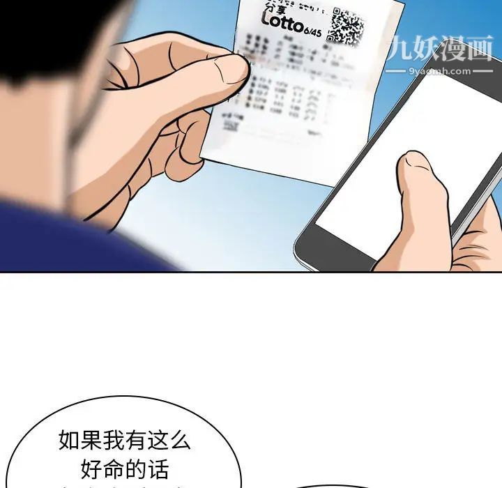 金钱的魅力 - 第1話80.jpg,金钱的魅力 - 第1話80,金钱的魅力 - 第1話