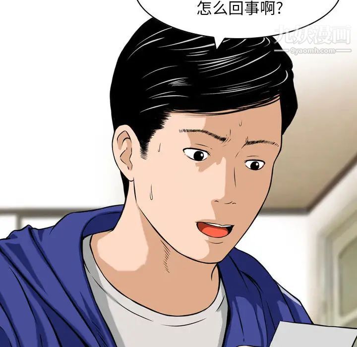 金钱的魅力 - 第1話84.jpg,金钱的魅力 - 第1話84,金钱的魅力 - 第1話