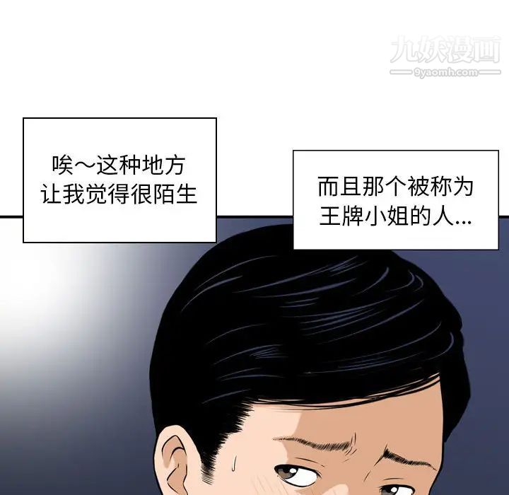 金钱的魅力 - 第1話92.jpg,金钱的魅力 - 第1話92,金钱的魅力 - 第1話