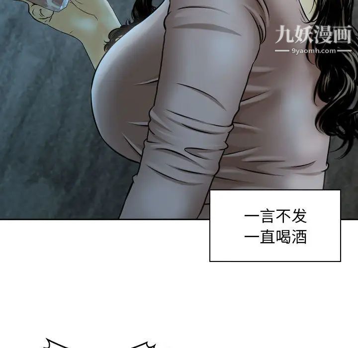 金钱的魅力 - 第1話95.jpg,金钱的魅力 - 第1話95,金钱的魅力 - 第1話