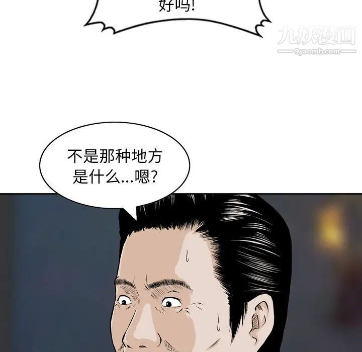 金钱的魅力 - 第1話101.jpg,金钱的魅力 - 第1話101,金钱的魅力 - 第1話