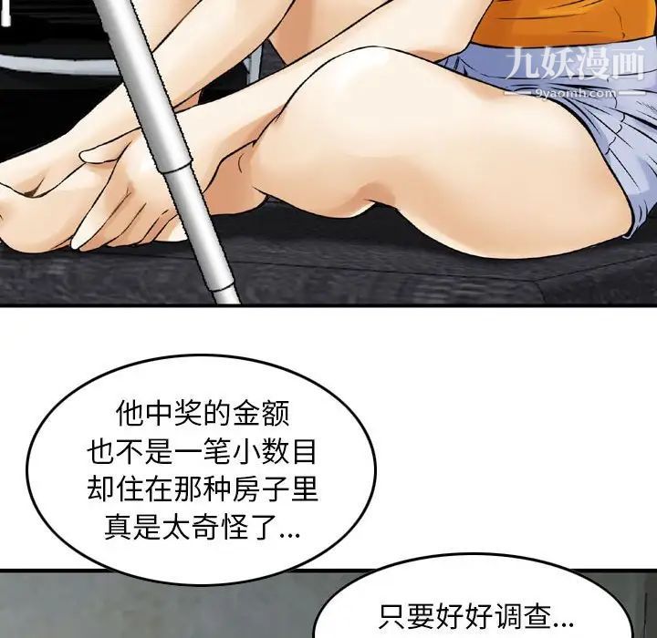 金钱的魅力第16话