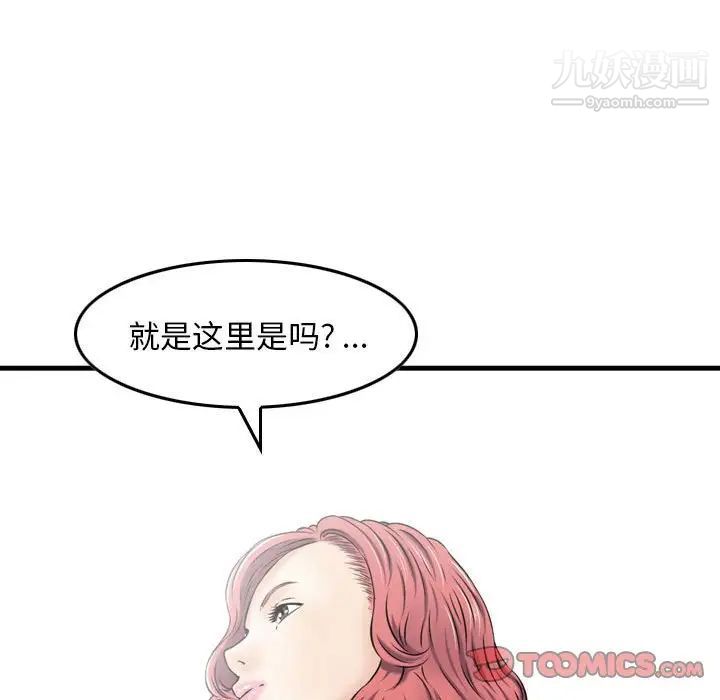 金钱的魅力第16话