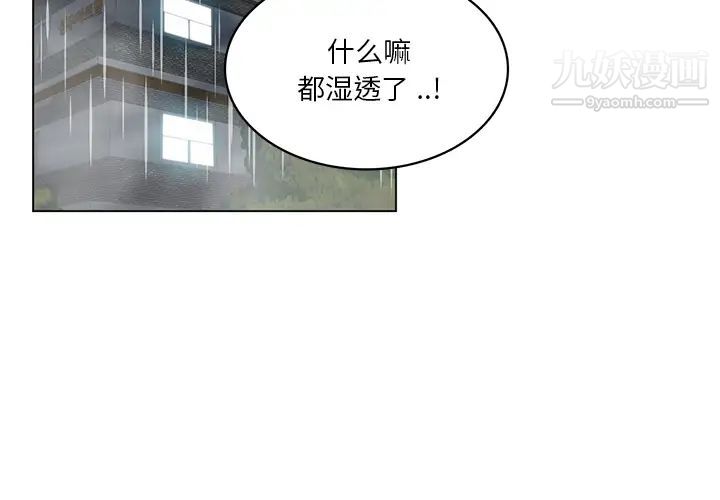 危险纯友谊 - 第1話2.jpg,危险纯友谊 - 第1話2,危险纯友谊 - 第1話