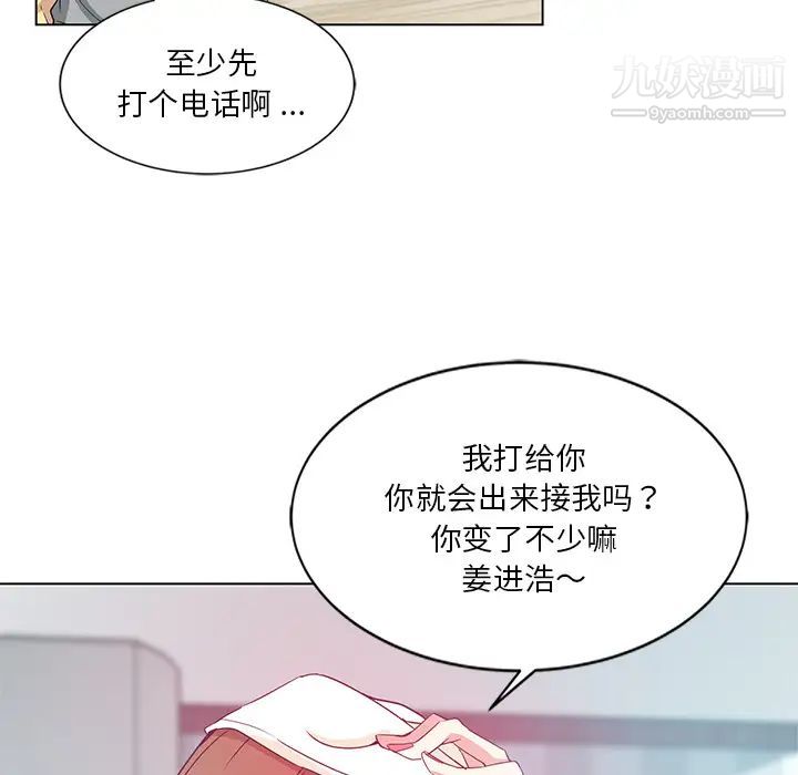危险纯友谊 - 第1話6.jpg,危险纯友谊 - 第1話6,危险纯友谊 - 第1話