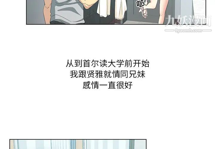 危险纯友谊 - 第1話4.jpg,危险纯友谊 - 第1話4,危险纯友谊 - 第1話