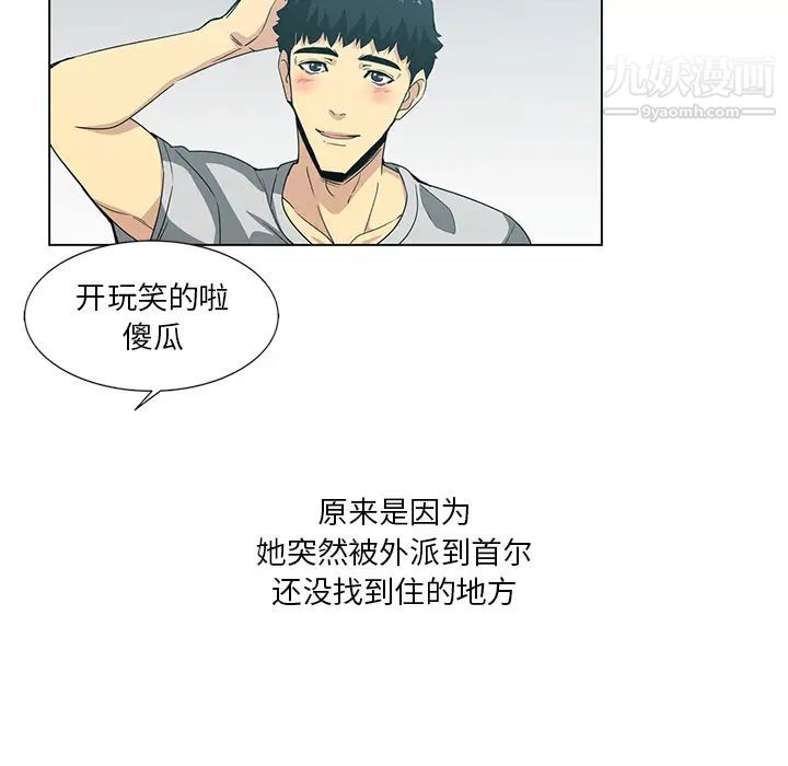 危险纯友谊 - 第1話9.jpg,危险纯友谊 - 第1話9,危险纯友谊 - 第1話
