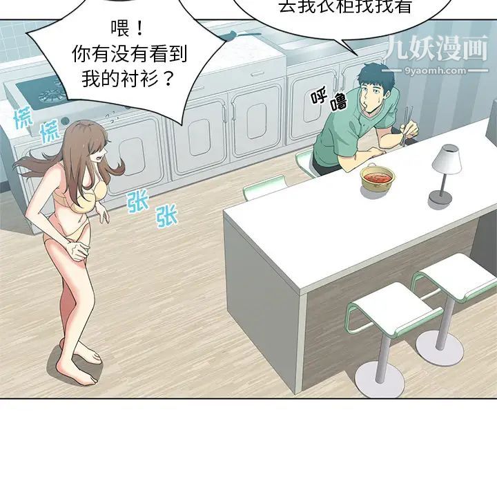 危险纯友谊 - 第1話17.jpg,危险纯友谊 - 第1話17,危险纯友谊 - 第1話