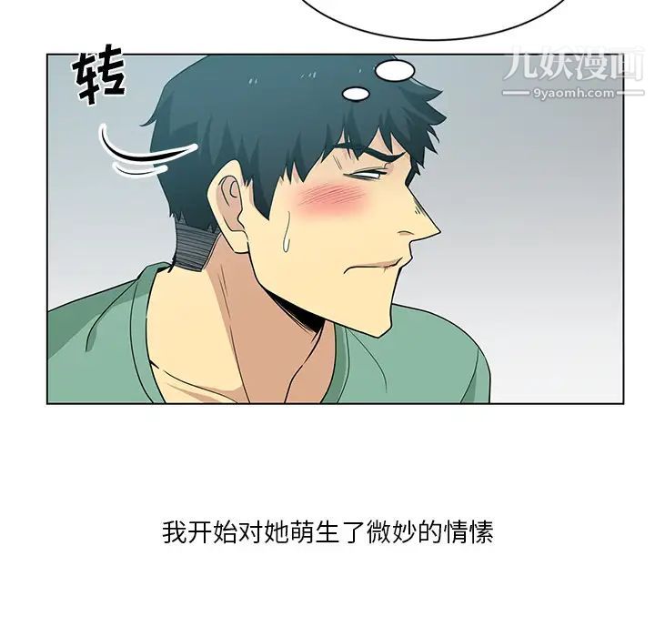 危险纯友谊 - 第1話20.jpg,危险纯友谊 - 第1話20,危险纯友谊 - 第1話