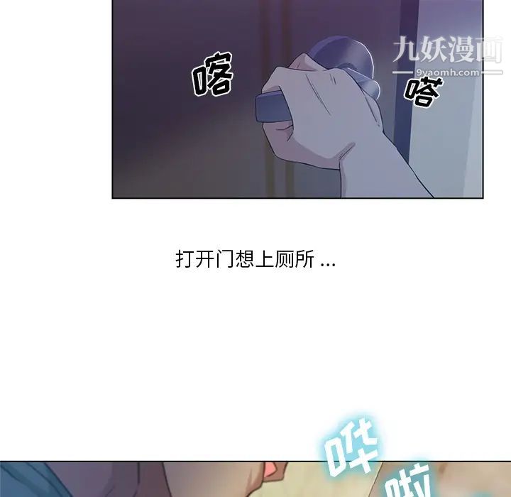 危险纯友谊 - 第1話26.jpg,危险纯友谊 - 第1話26,危险纯友谊 - 第1話
