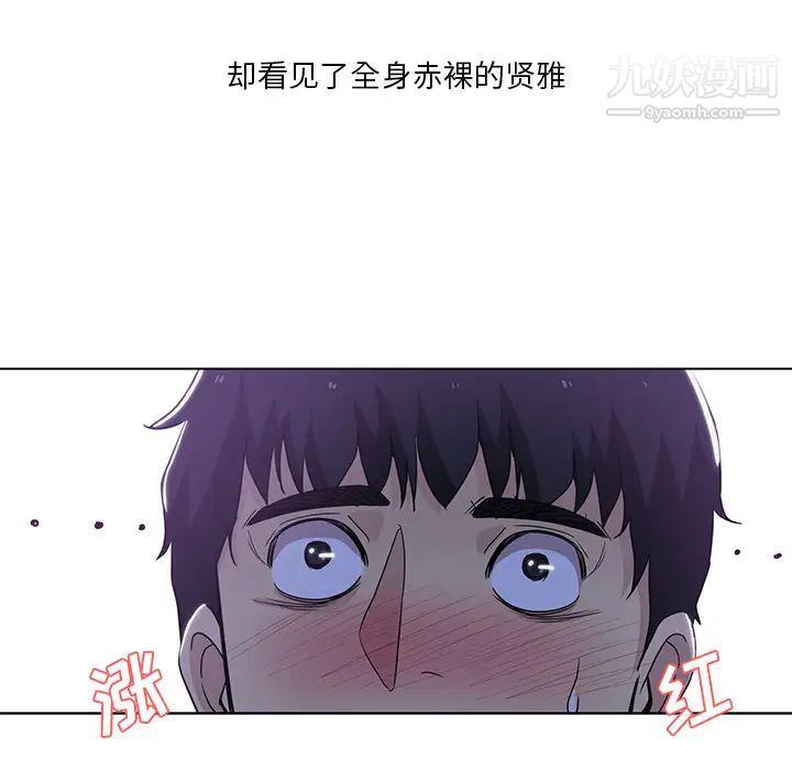 危险纯友谊 - 第1話30.jpg,危险纯友谊 - 第1話30,危险纯友谊 - 第1話