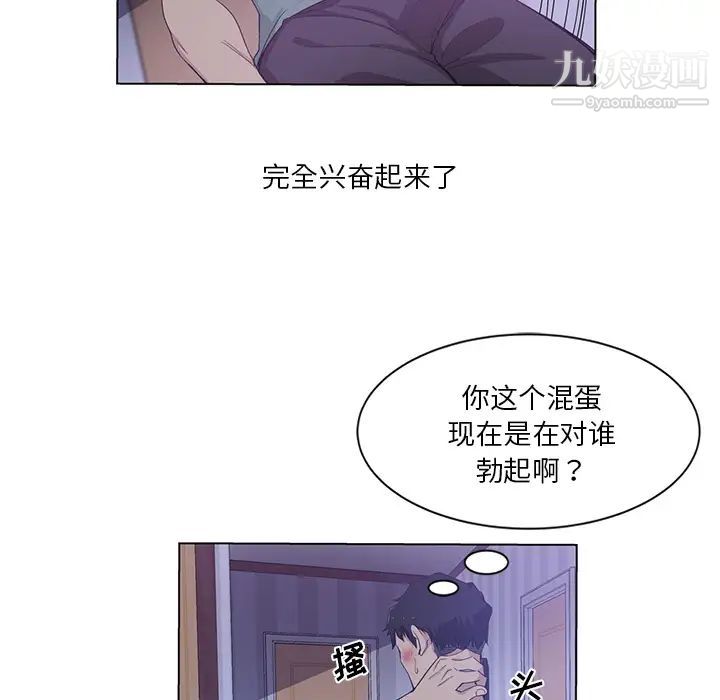 危险纯友谊 - 第1話39.jpg,危险纯友谊 - 第1話39,危险纯友谊 - 第1話
