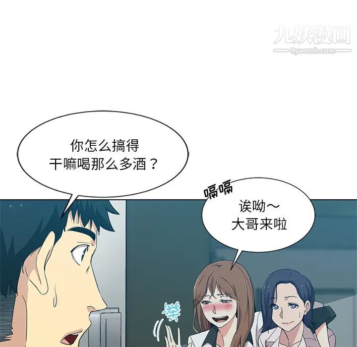 危险纯友谊 - 第1話42.jpg,危险纯友谊 - 第1話42,危险纯友谊 - 第1話