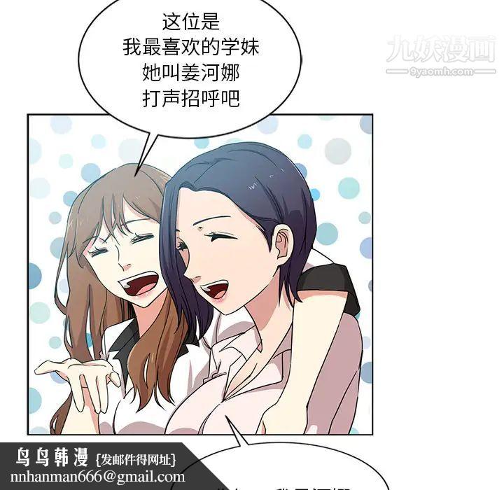 危险纯友谊 - 第1話45.jpg,危险纯友谊 - 第1話45,危险纯友谊 - 第1話