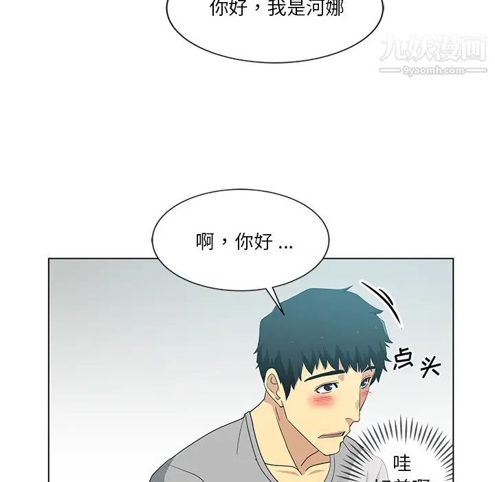 危险纯友谊 - 第1話46.jpg,危险纯友谊 - 第1話46,危险纯友谊 - 第1話