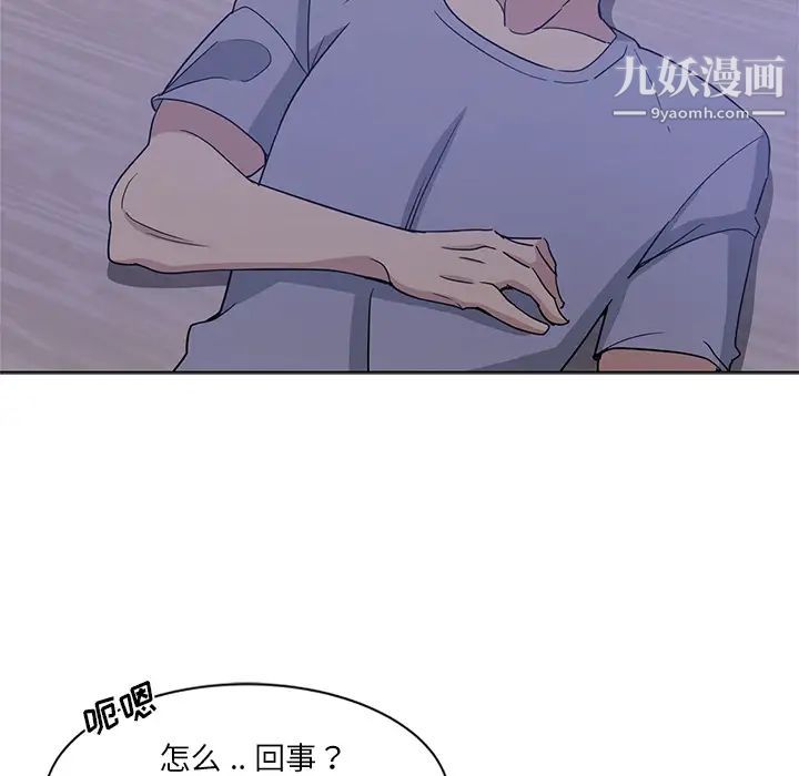 危险纯友谊 - 第1話64.jpg,危险纯友谊 - 第1話64,危险纯友谊 - 第1話