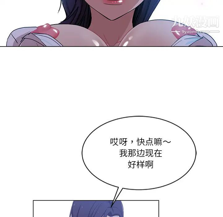 危险纯友谊 - 第1話80.jpg,危险纯友谊 - 第1話80,危险纯友谊 - 第1話