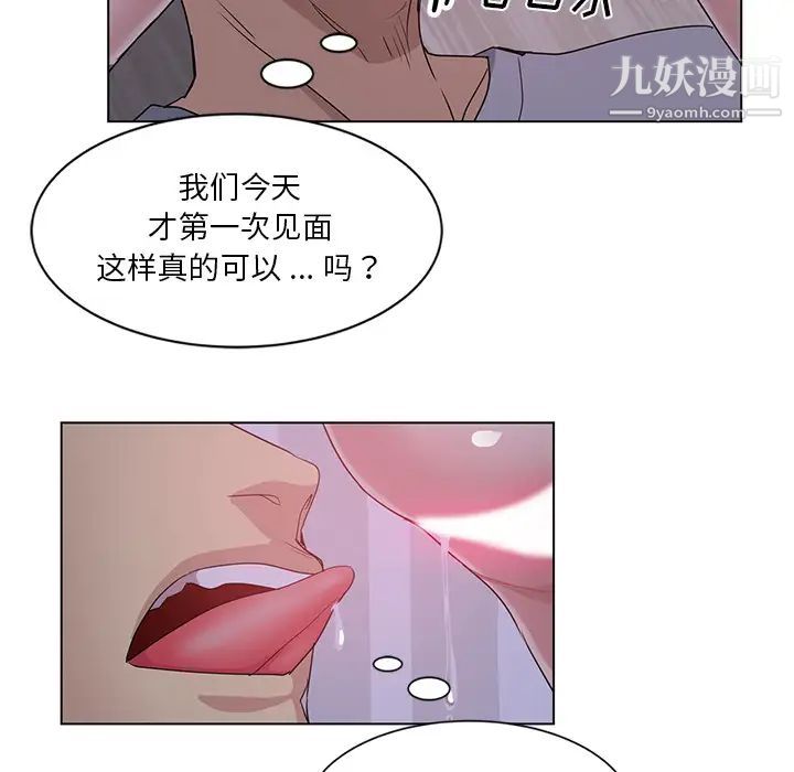 危险纯友谊 - 第1話84.jpg,危险纯友谊 - 第1話84,危险纯友谊 - 第1話