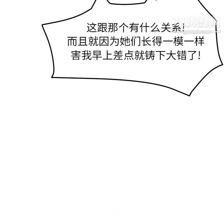 她们的恶作剧 - 預告篇34.jpg,她们的恶作剧 - 預告篇34,她们的恶作剧 - 預告篇