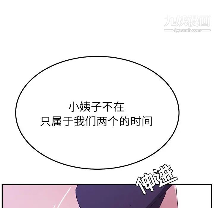 她们的恶作剧第8话
