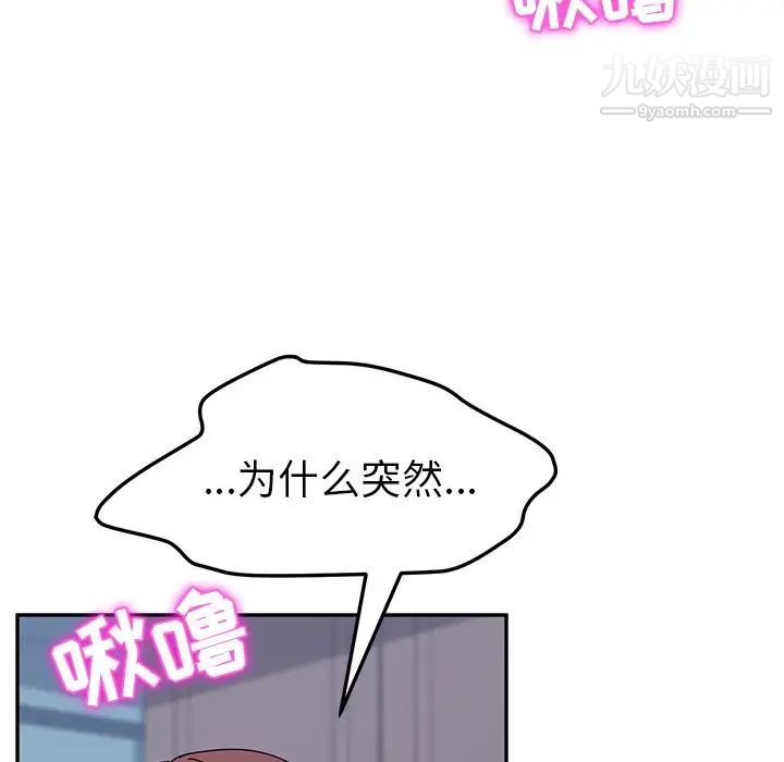 她们的恶作剧第8话